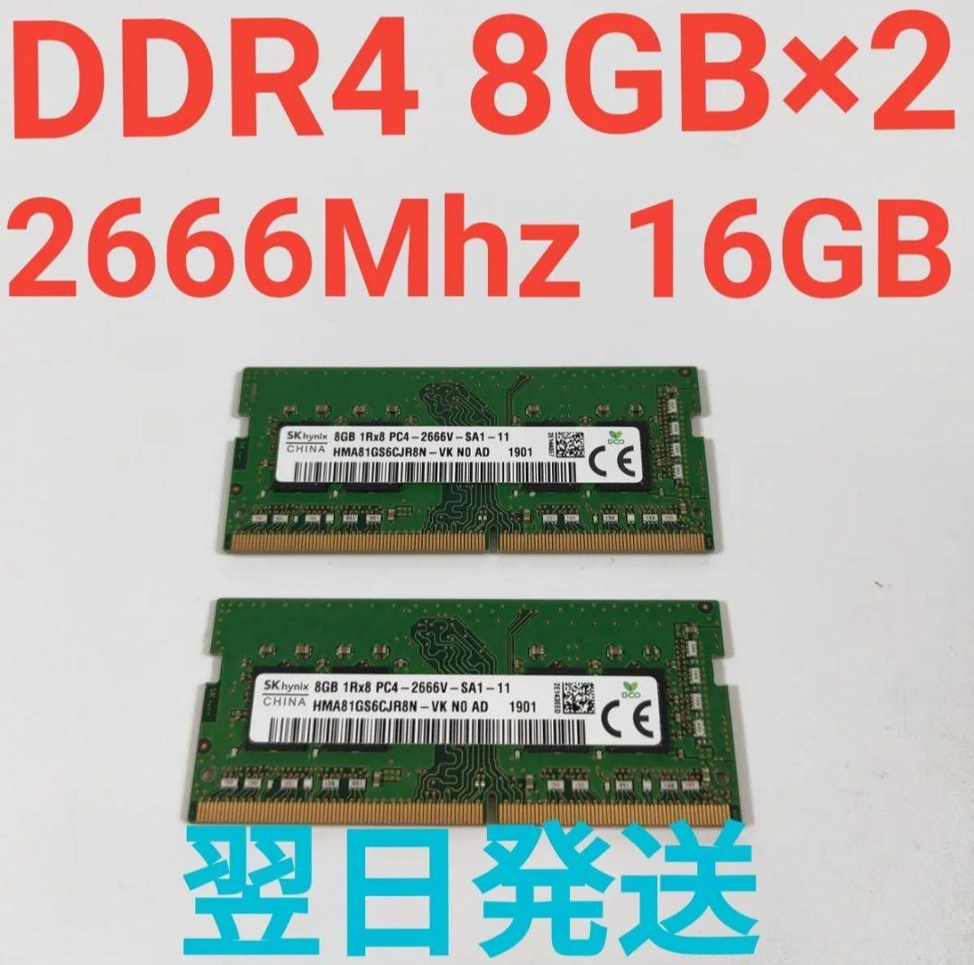 AA4344 DDR4 8GB×2 2666Mhz 16GB SKHynix