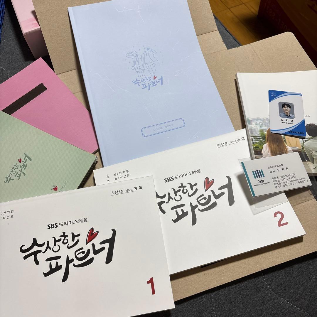 あやしいパートナー DVD 監督盤 チチャンウク ナムジヒョン 韓国ドラマ