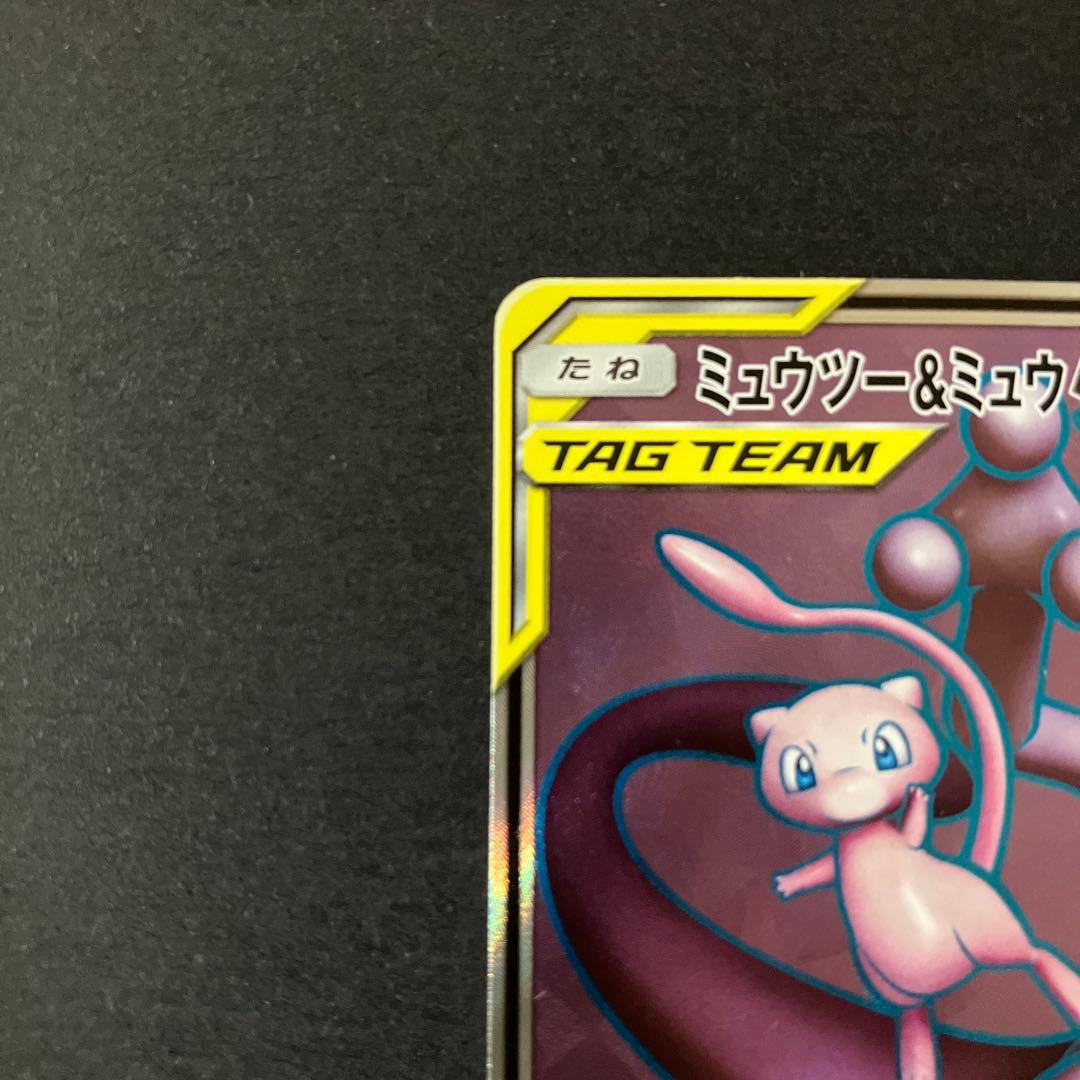【開封品】 ポケモンカードゲーム ミュウツー&ミュウGX SR 097/094