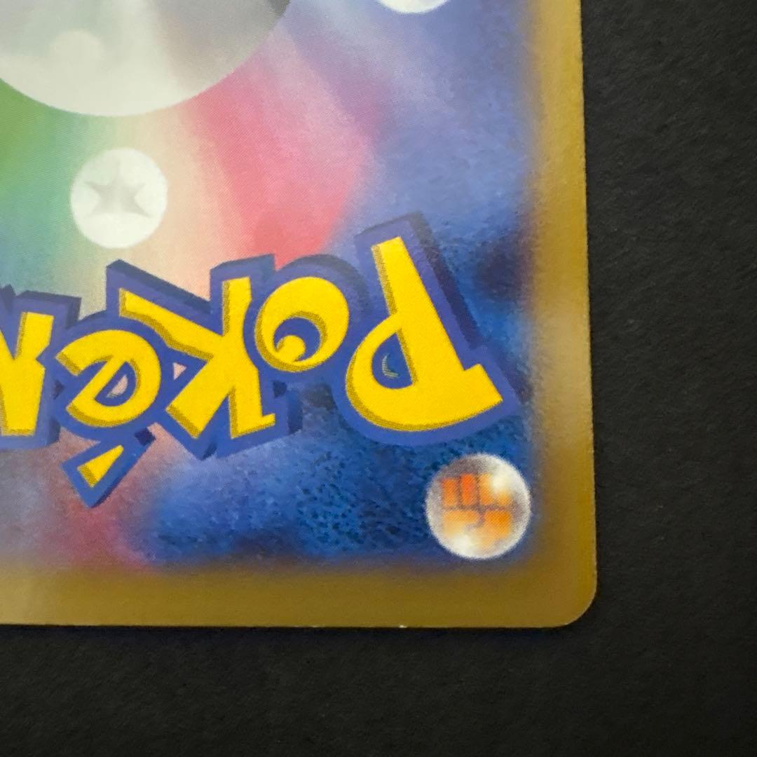 MリザードンEX RR CP6 20th Anniversary