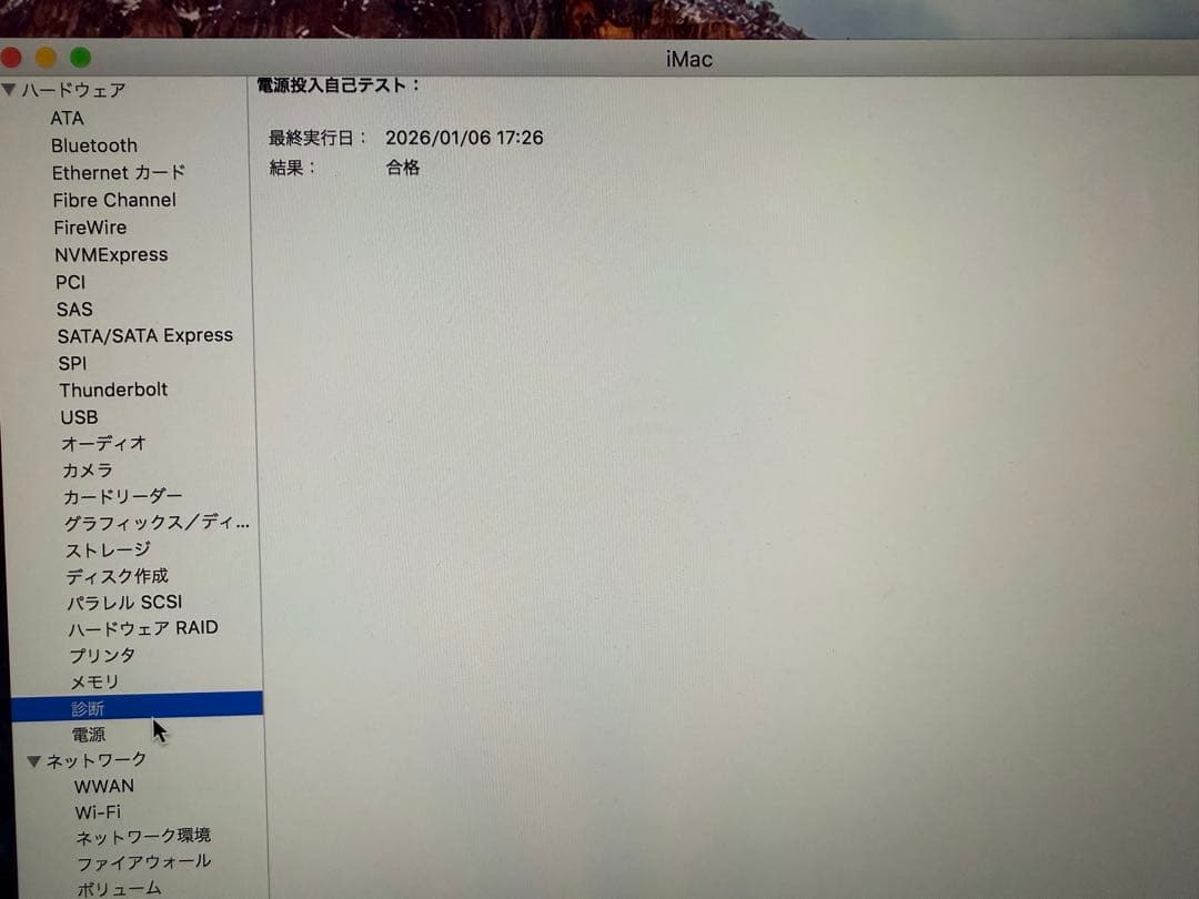 Apple iMac 27インチ Letina5K 2015Late