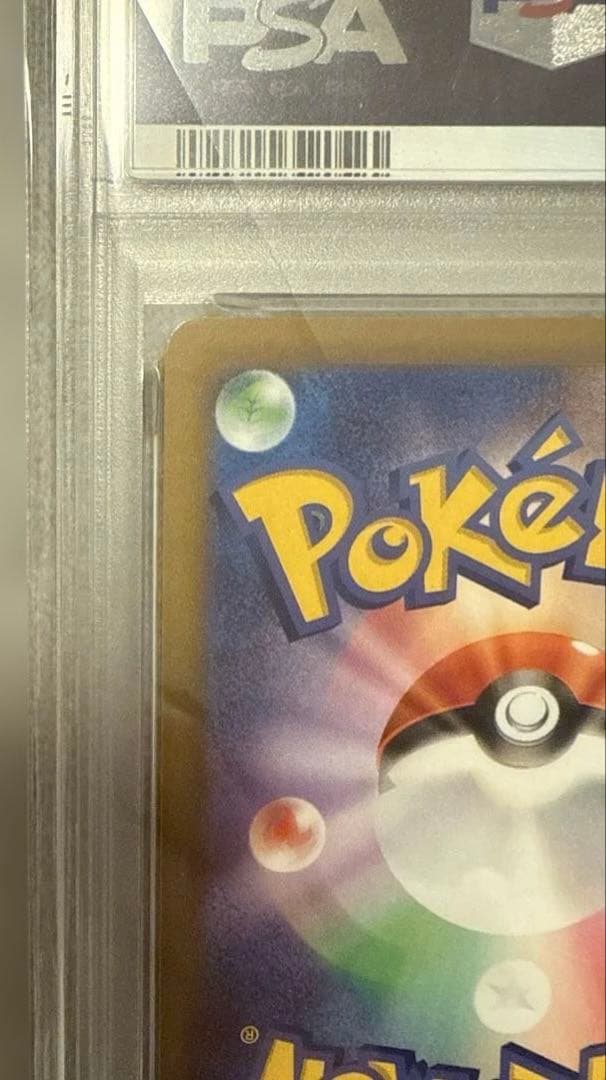 PSA10 ピカチュウ CHR ダークファンタズマ s10a 073/071