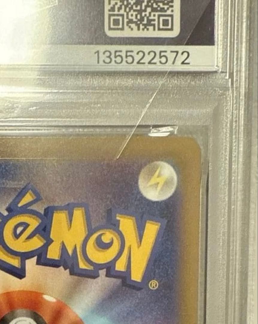 PSA10 ピカチュウ CHR ダークファンタズマ s10a 073/071