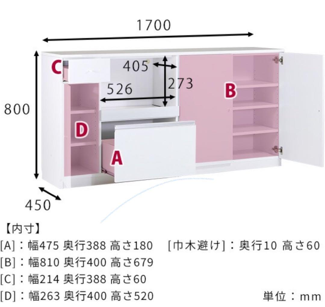 購入価格より10万以上値下げ☆食器棚☆キッチンカウンター☆色はオーク