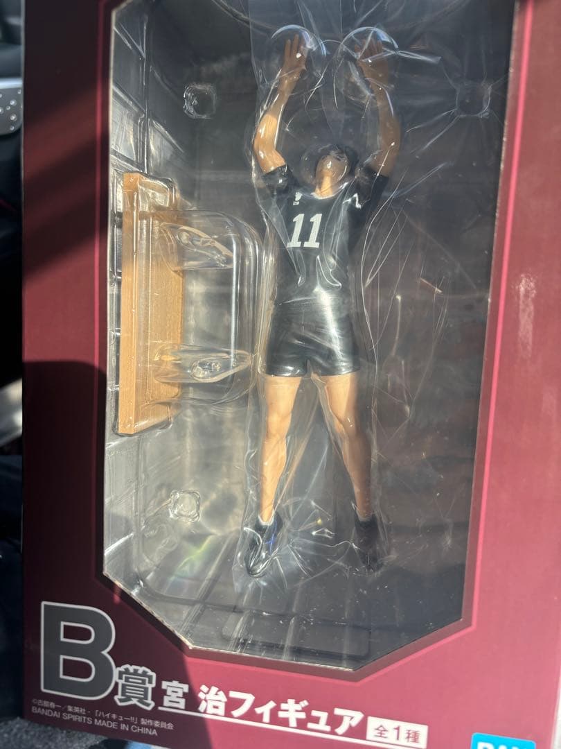 一番くじ ハイキュー‼︎ 最強の挑戦者 B賞 宮治 フィギュア