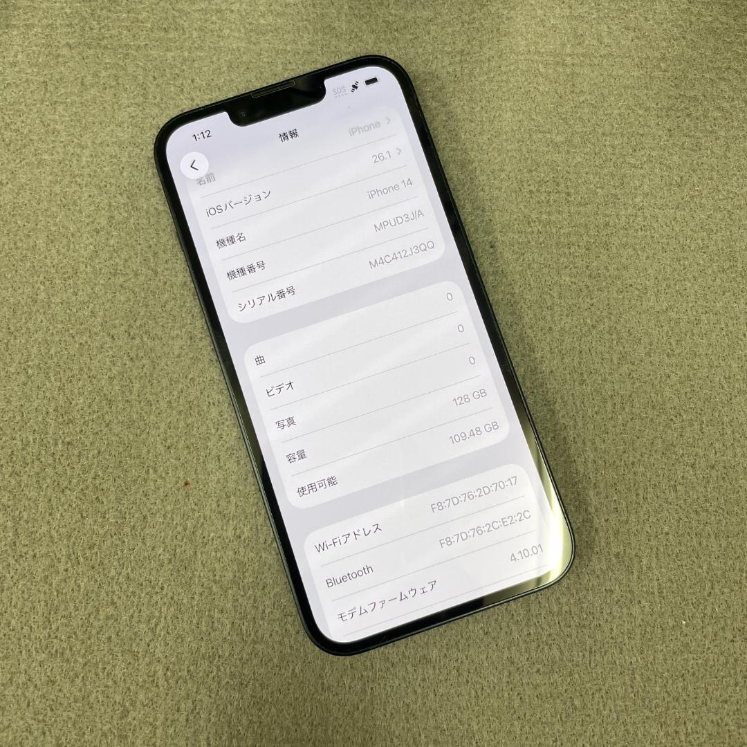 iPhone14 ミットライト 128Gb 国内版SIMフリー送料無料