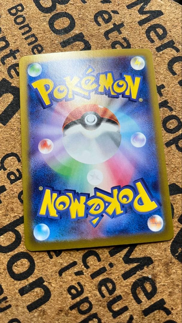 Nのゾロアーク　エラー　今週限定値下げ