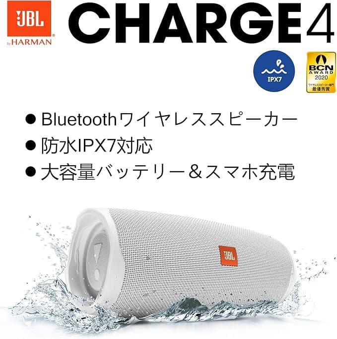 【新品未使用】JBL Charge 4 ポータブルBluetoothスピーカー