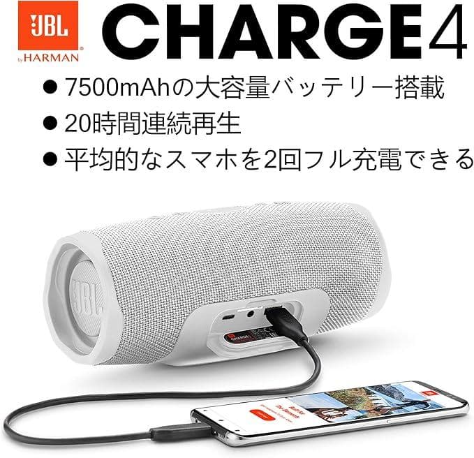 【新品未使用】JBL Charge 4 ポータブルBluetoothスピーカー
