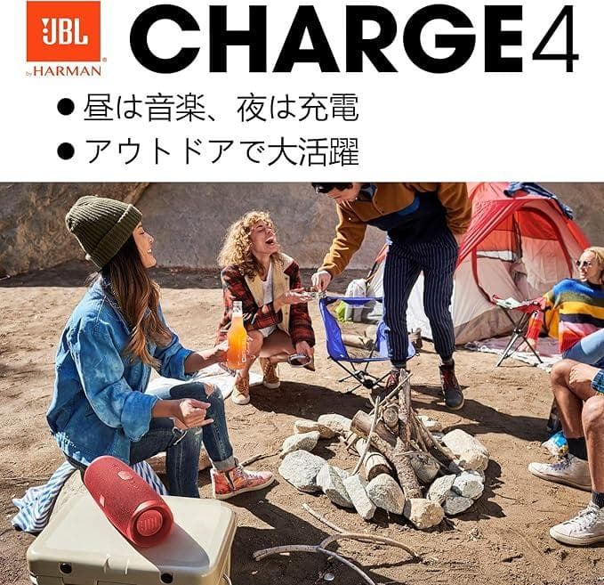 【新品未使用】JBL Charge 4 ポータブルBluetoothスピーカー