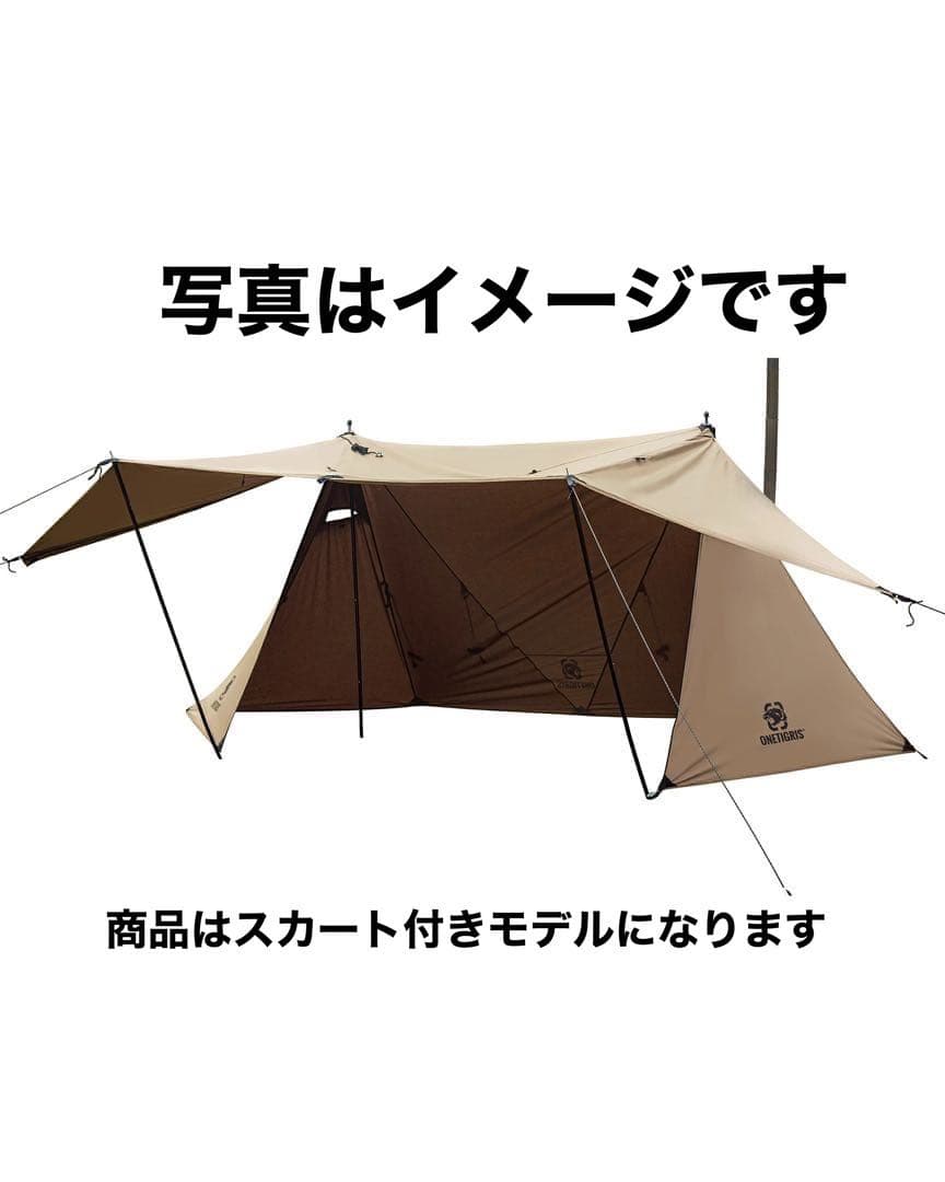 ONETIGRIS ロックシールドTC スカート付き前幕付き　ブラウン