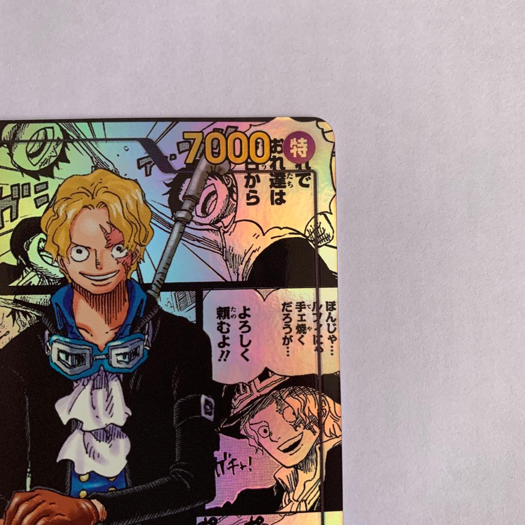 ワンピース カードゲーム サボ　コミックパラレル　受け継がれる意思