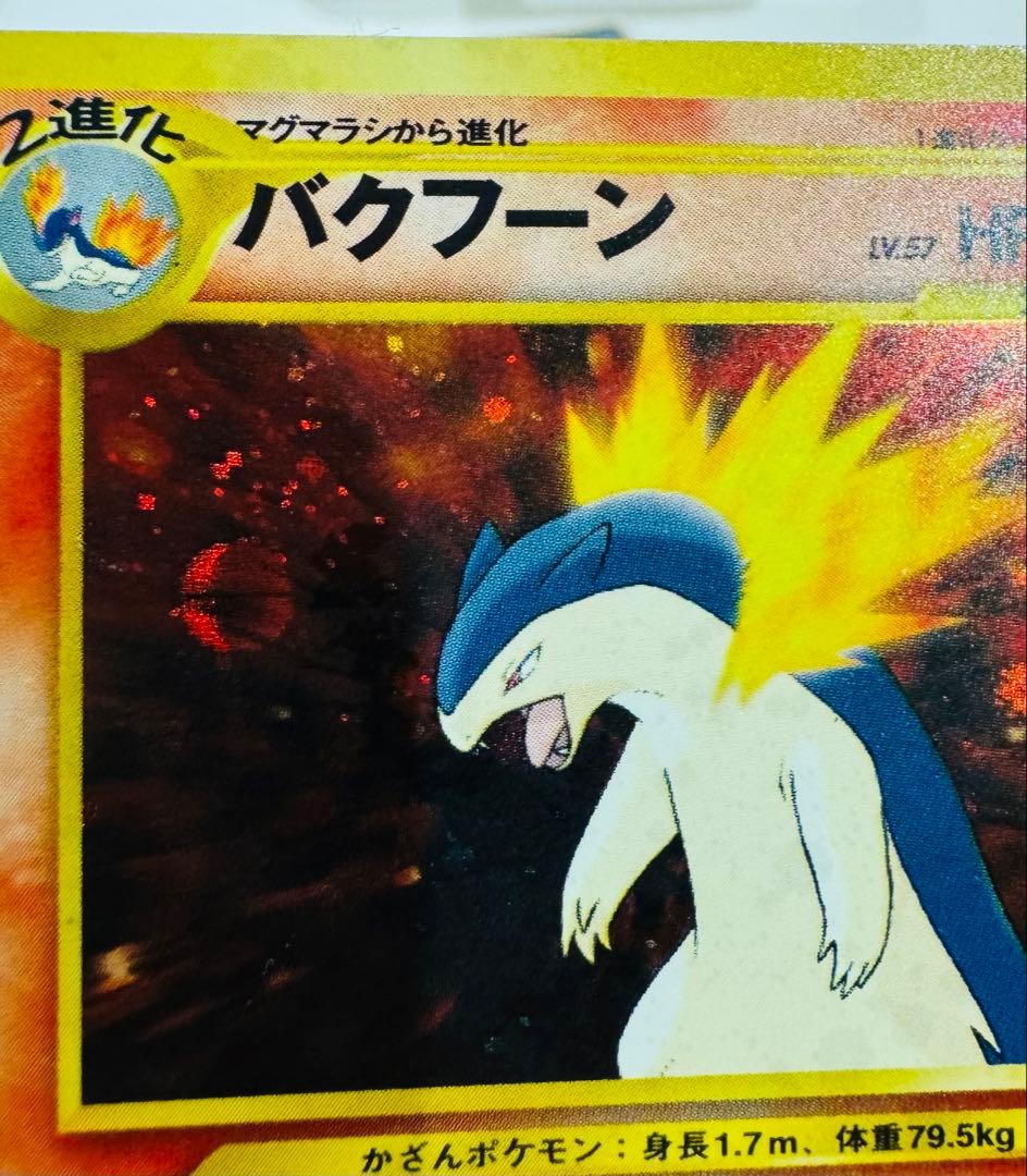 第二世代御三家セット　バクフーン　メガニウム　オーダイル　ポケモンカード　旧裏