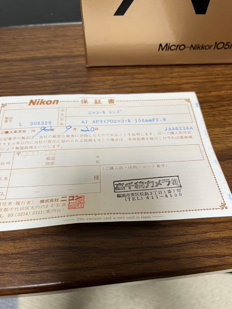 ニコン AF Micro-Nikkor 105mm f/2.8