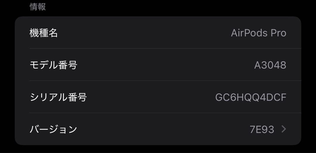 AirPods Pro 2 モデル:A3048 おまけ付き
