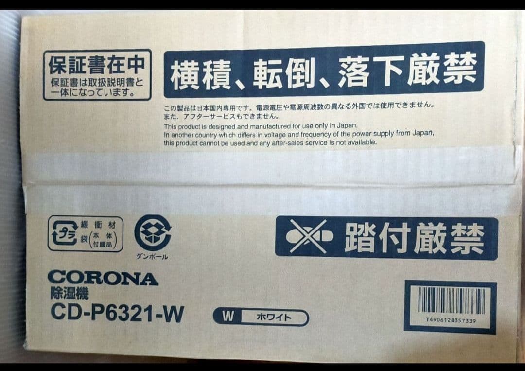【新品】コロナ/CORONA 衣類乾燥除湿機 CD-P6321-W