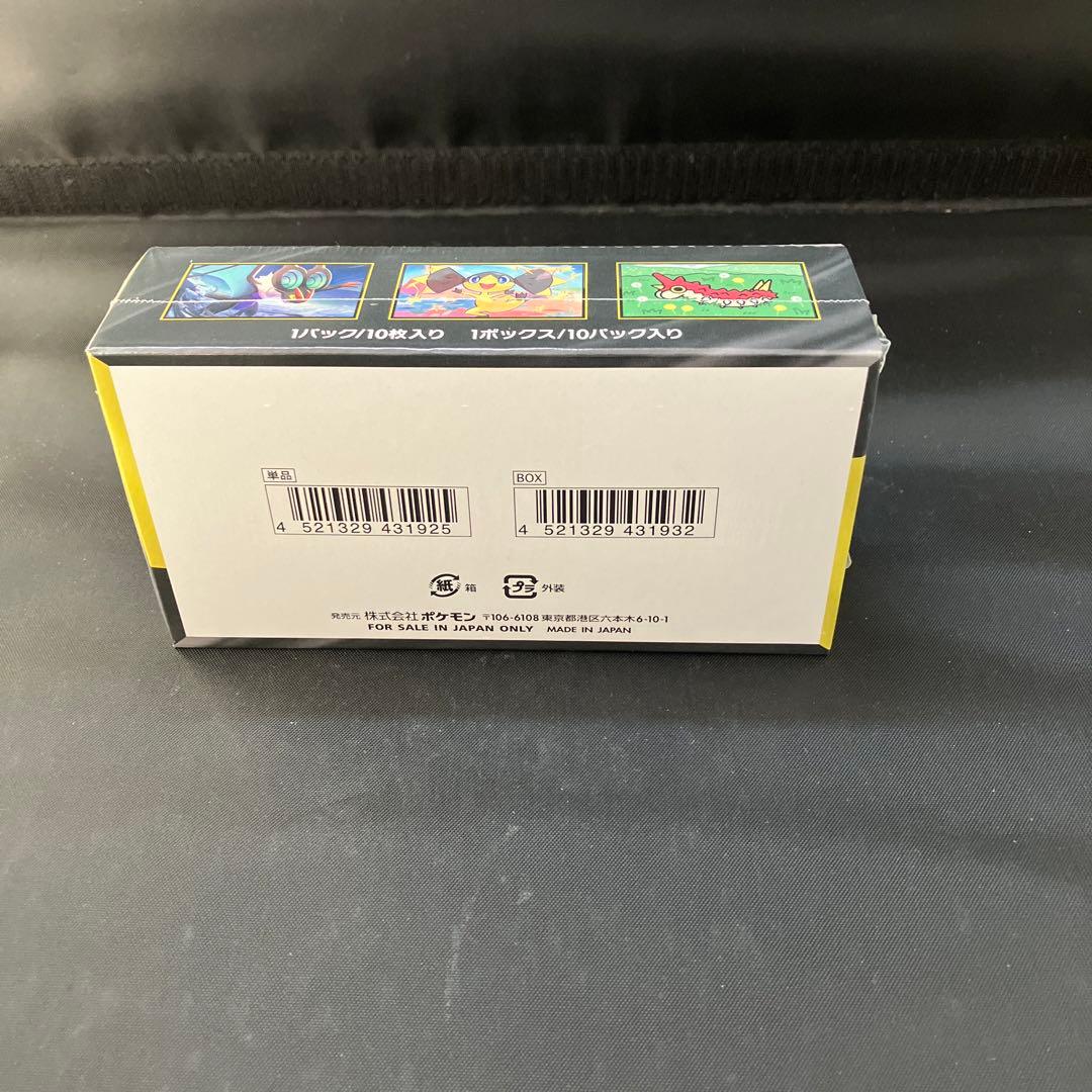 【12月28日新品セール12時終了】シュリンク付きBOX MEGAドリーム