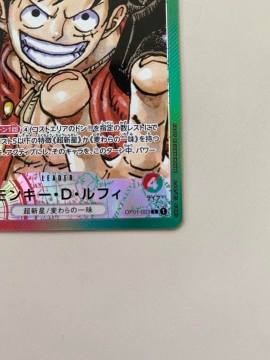 ポ*ん様 ワンピース　ルフィ　リーダーパラレルレア