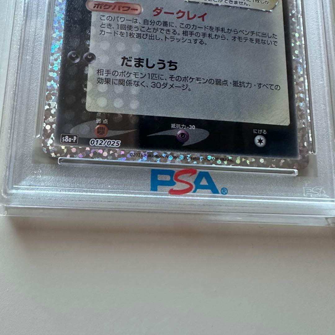 k*u様 【PSA10】ポケモンカード ブラッキー プロモ 25thANNIVE