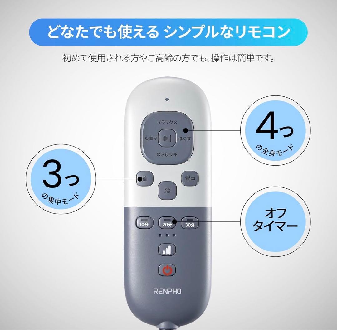 リラクゼーションシート リモコン操作 新品未開封