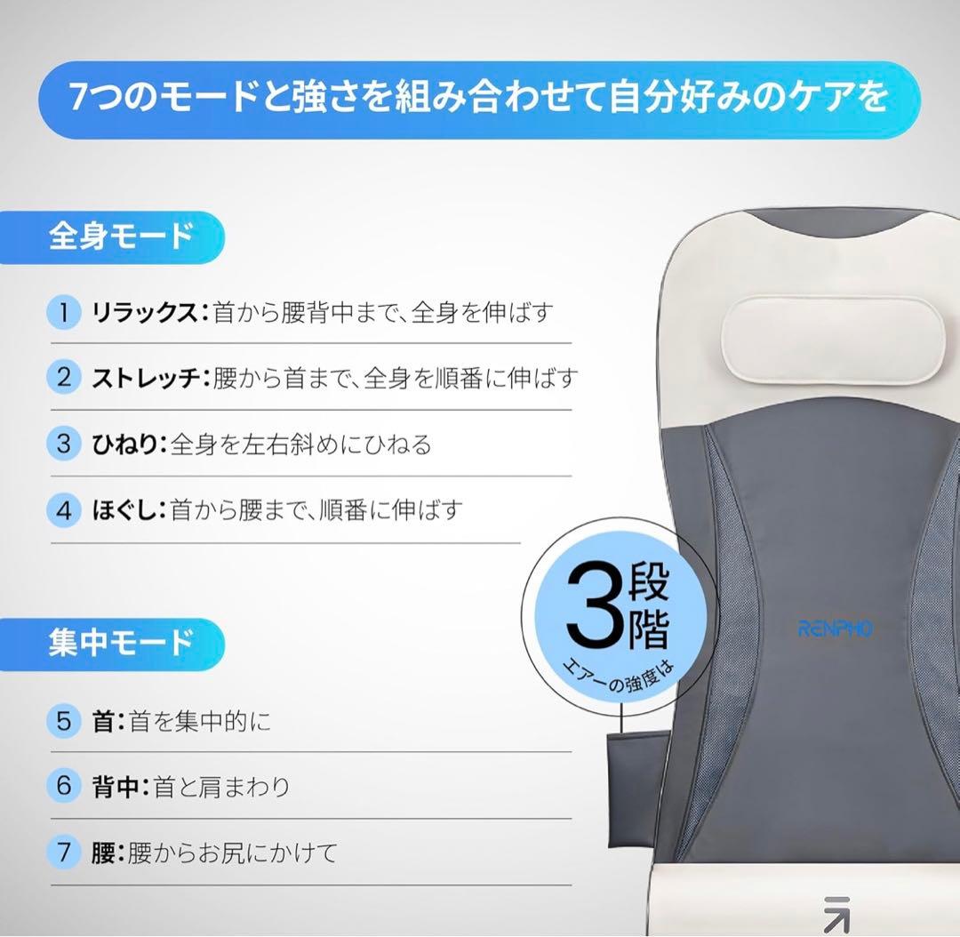 リラクゼーションシート リモコン操作 新品未開封