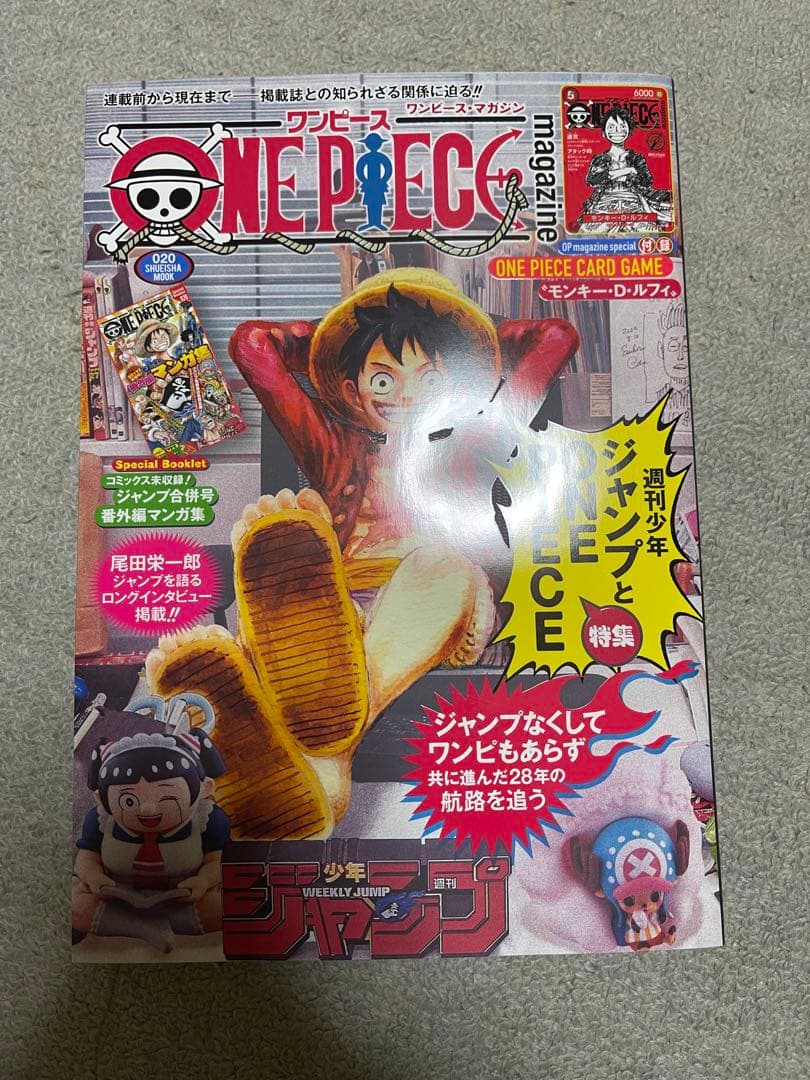 ワンピースマガジン