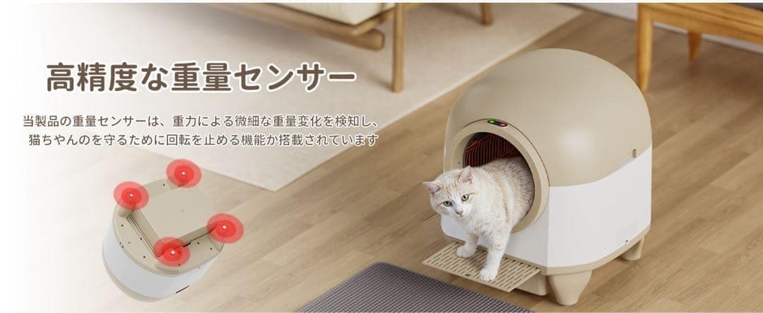 猫 自動トイレ⭕️オシッコが漏れない⭕️スマホ遠隔管理 センサー付き