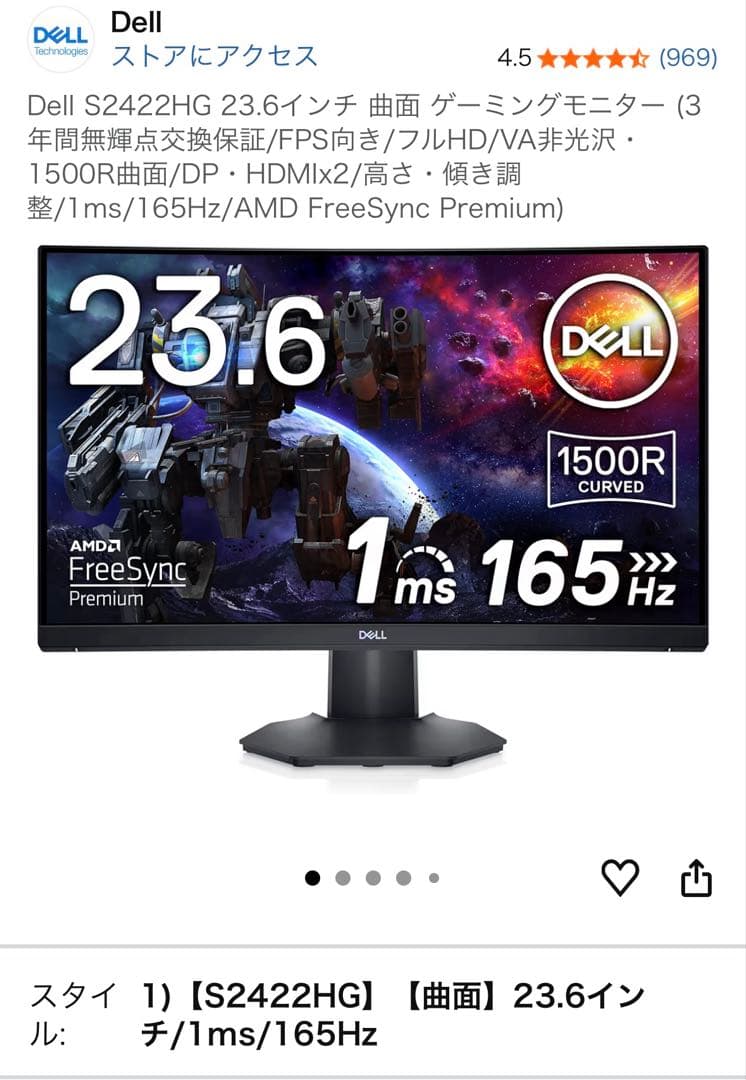 Dell ゲーミングモニター 本体