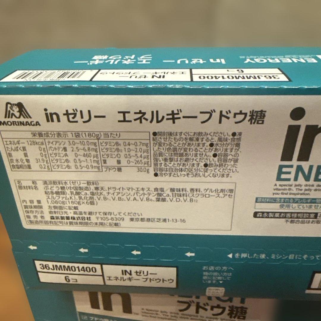 ウィダーinゼリー　ブドウ糖　プロテイン　マルチビタミン　96個セット