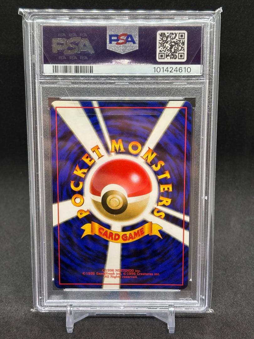 ピジョット　旧裏　PSA9 渦巻あり