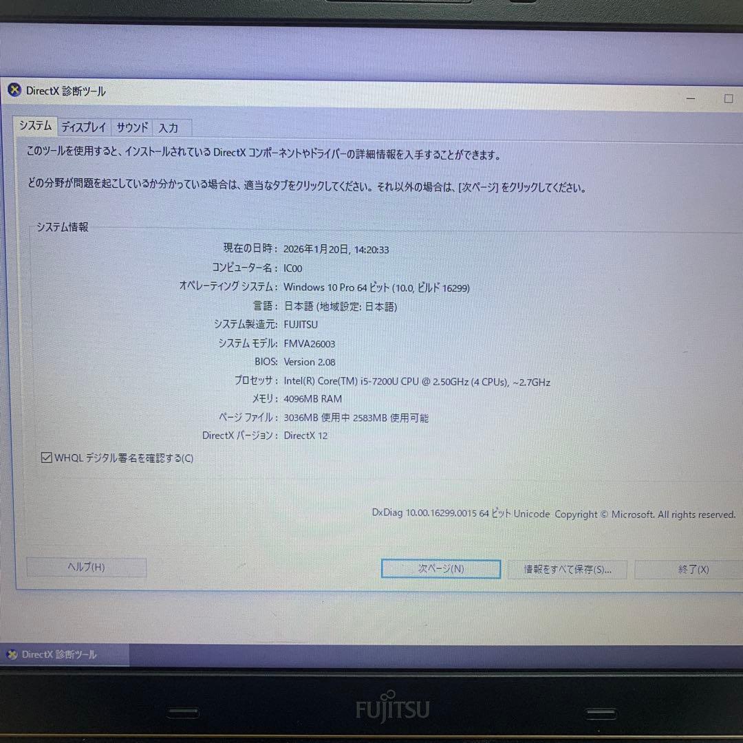 Fujitsu Lifebook A577/SノートPC