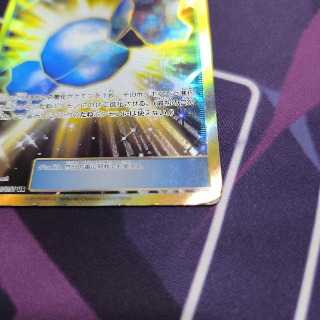 【プレイ用特価】ふしぎなあめ　ur sm