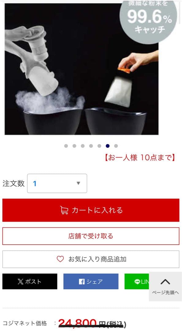 ツインバード ブラック TC-E264B 掃除機　コードレス