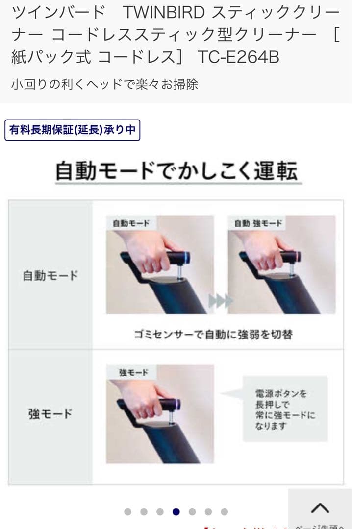 ツインバード ブラック TC-E264B 掃除機　コードレス