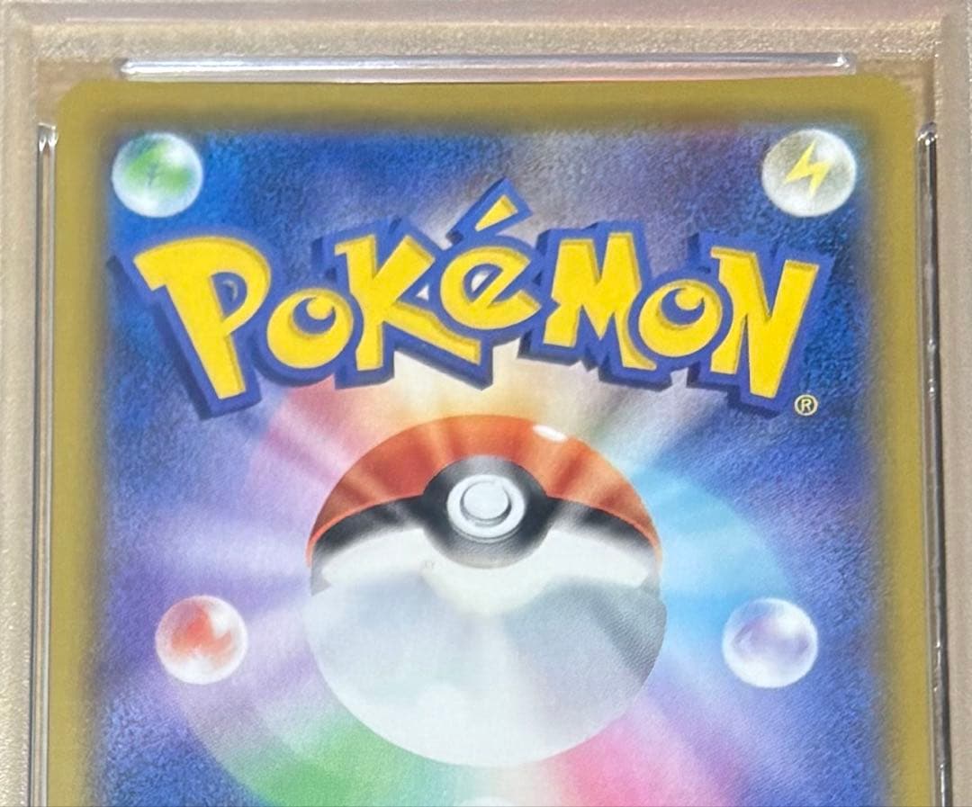 【PSA10】ピカチュウVMAX UR S8b 279/184