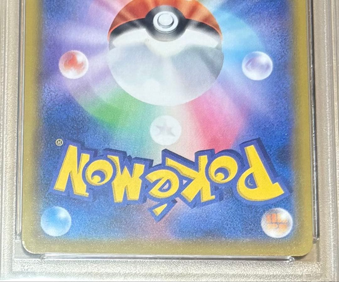 【PSA10】ピカチュウVMAX UR S8b 279/184