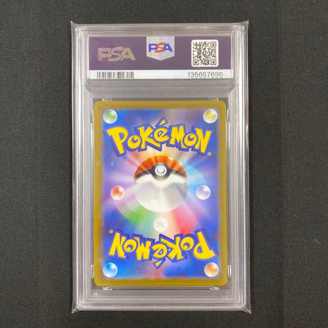 【PSA10】シャワーズ マスターボールミラー 151 134/165