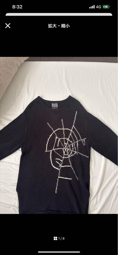 ヨウジヤマモト蜘蛛の巣ニットセーター