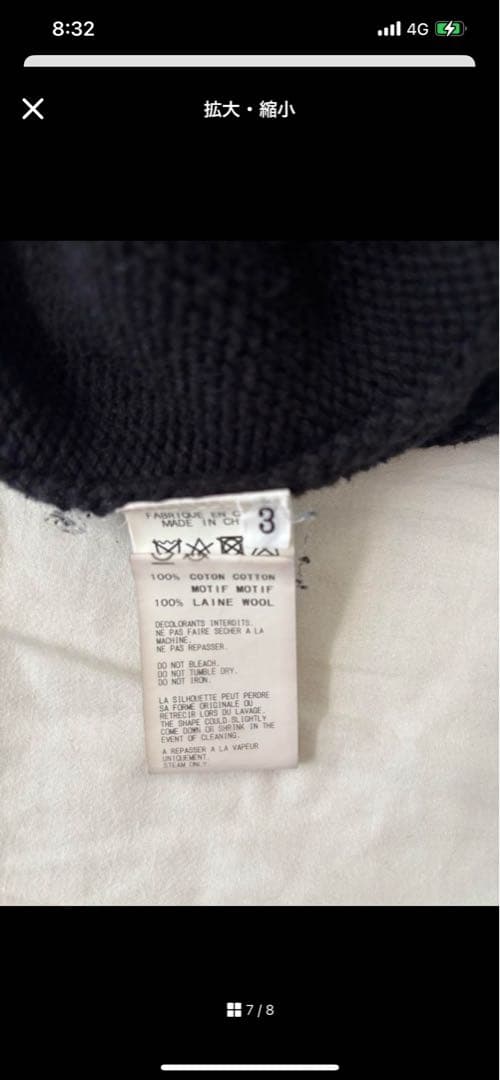 ヨウジヤマモト蜘蛛の巣ニットセーター