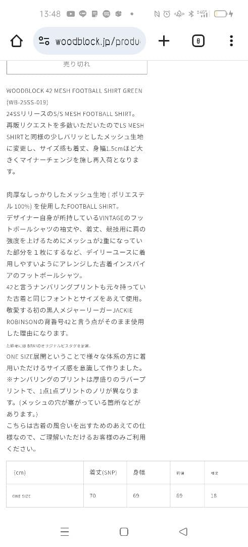 シャツ WOODBLOCK 42 MESH FOOTBALL SHIRT