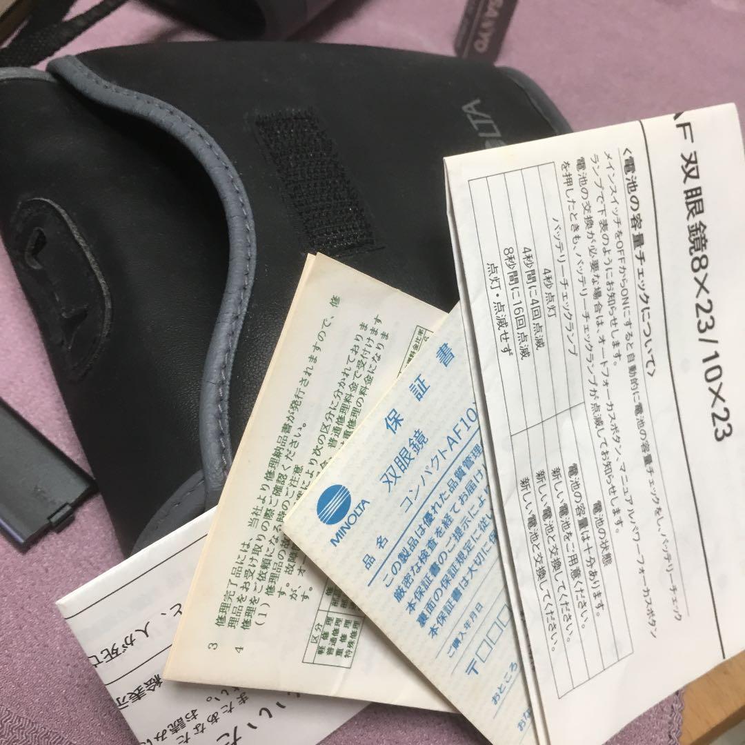 0807 ミノルタ MINOLTA 応援鏡 AF 10×23