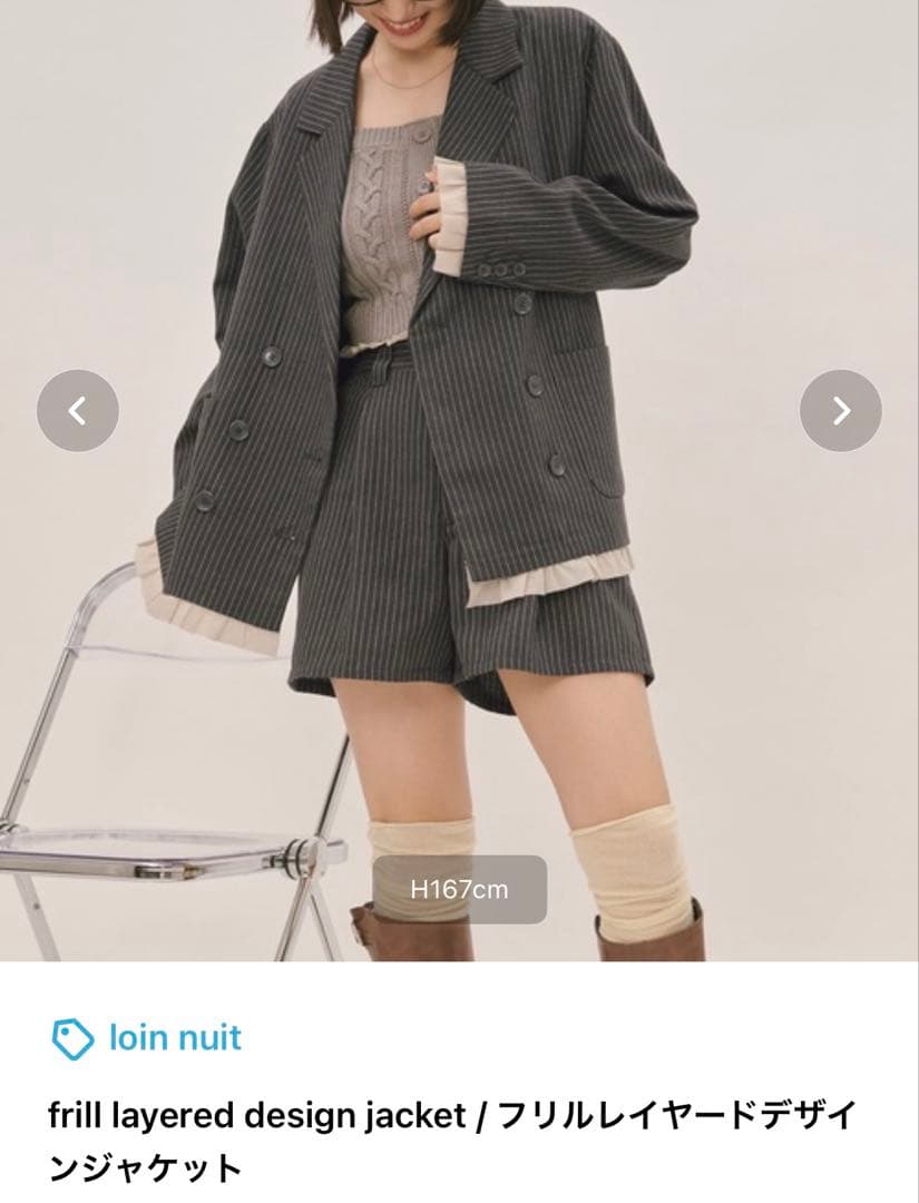 ZOZOTOWNのloin nuitブラン フリルレイヤードデザインジャケット