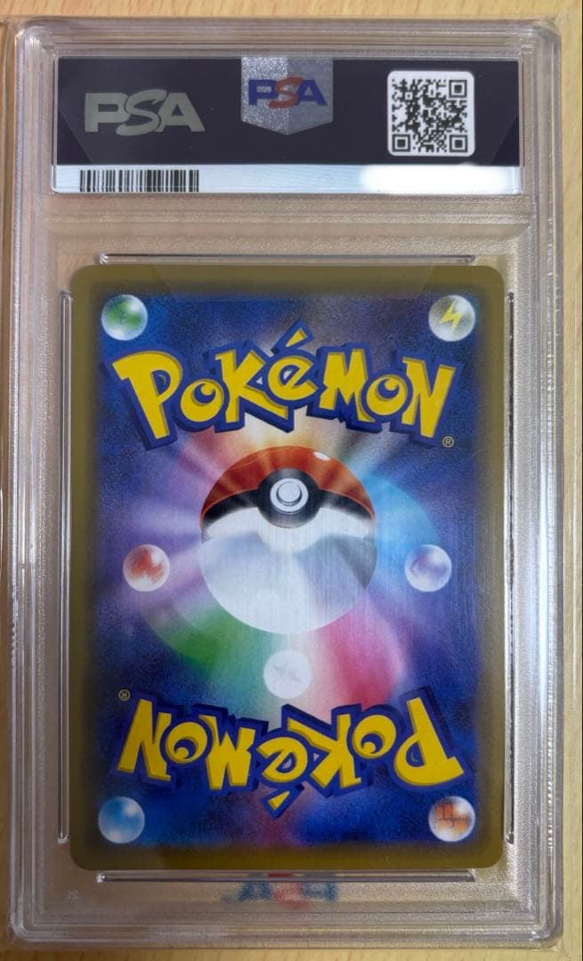 ソレガレオ&ルナアーラgx RR 020/049 PSA10