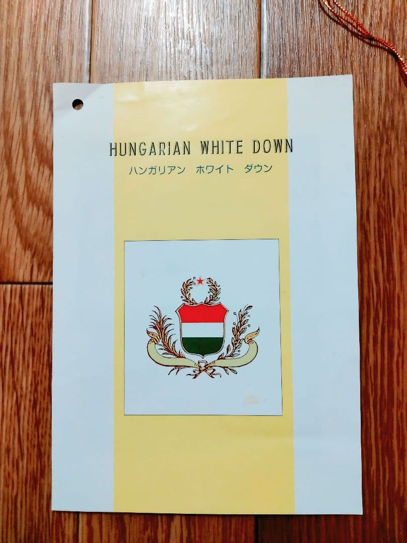 ハンガリー産ホワイトグースダウン95％ロイヤルゴールドラベル日本製 二層キルト