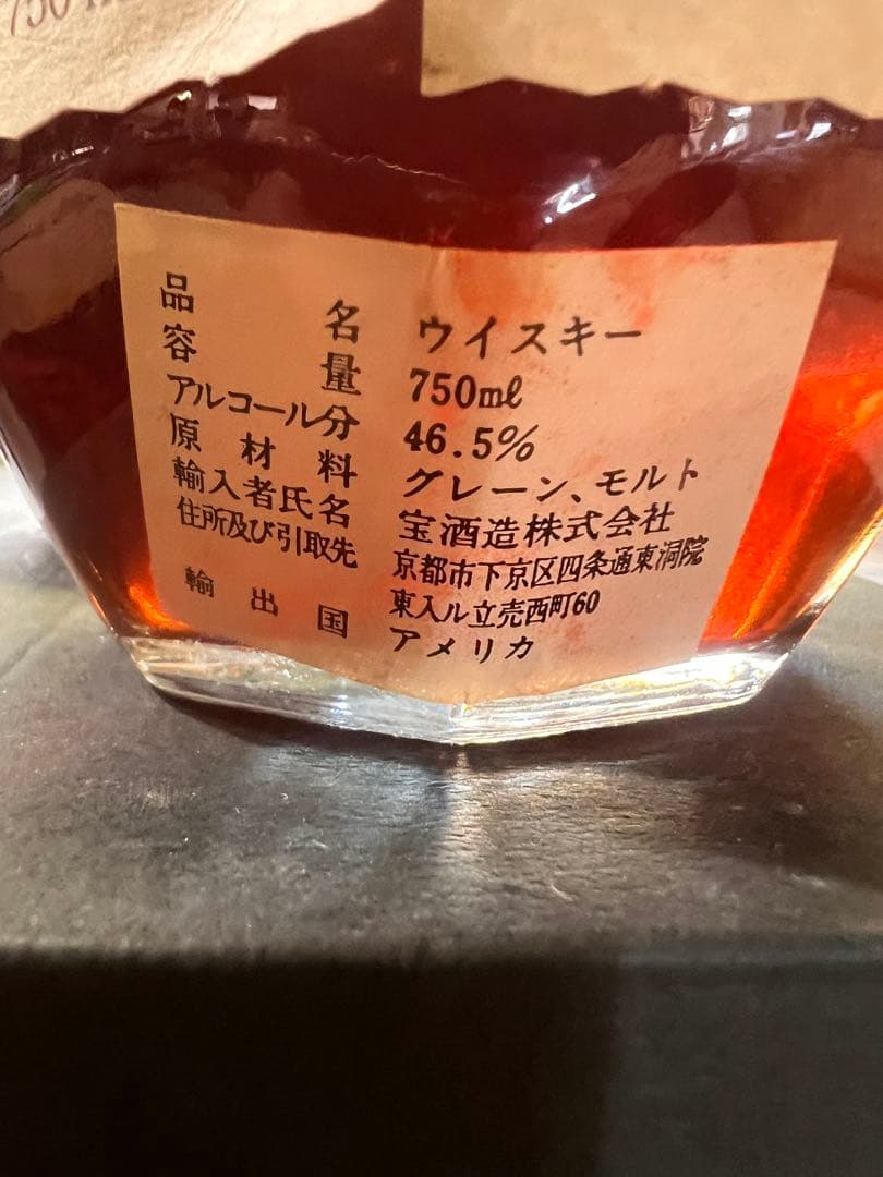 Blanton's ウイスキー 750ml 46.5%