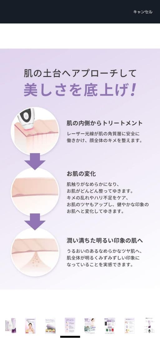 値下げ中トリア 美顔器 フラクショナルレーザー 超美品