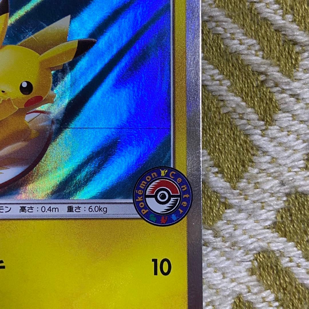 ポケモンカード　海で遊ぶピカチュウ　プロモ 真夏のピカピカ大作戦　5758