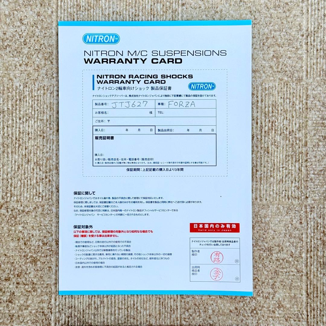 v*u様 ナイトロン TWIN R1 FORZA 21- MF15 MF17 用