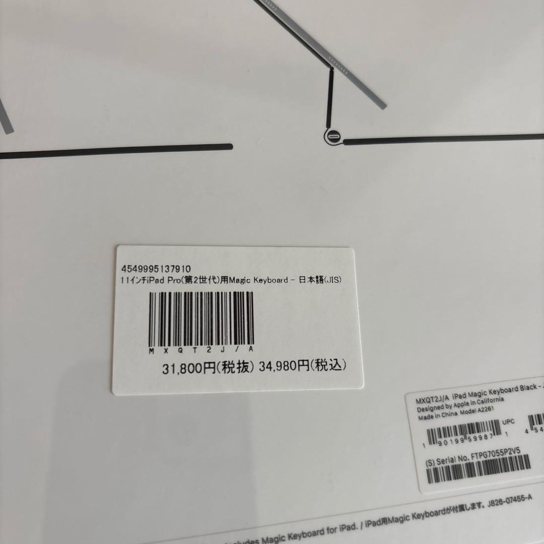 未開封　純正11インチiPad Magic Keyboard MXQT2J/A