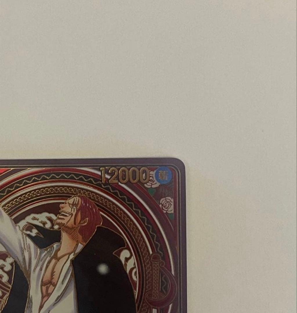 シャンクス 金背景 SP (美品)